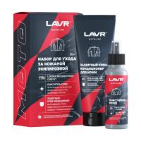Lavr Набор для ухода за кожаной экипировкой, 120/200 мл в Уфе