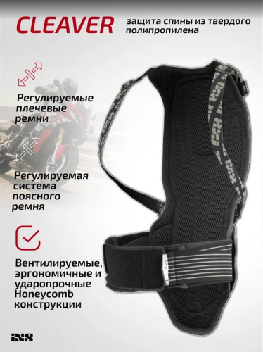 IXS Защита спины Cleaver 2XS/S в Уфе