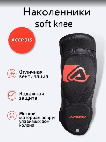 Acerbis Защита коленей Soft Knee Black/Red в Уфе