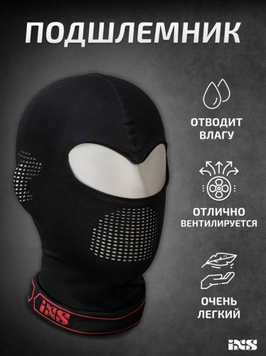 IXS Подшлемник Balaclava 365 Light Черный в Уфе